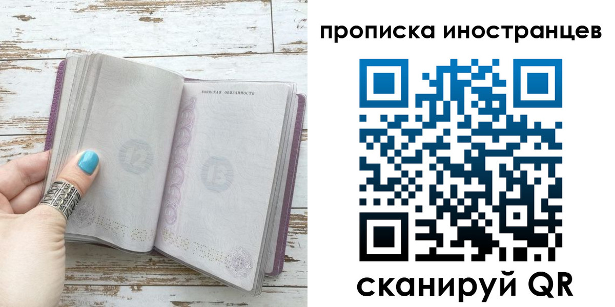 прописка от собственника в Тынде
