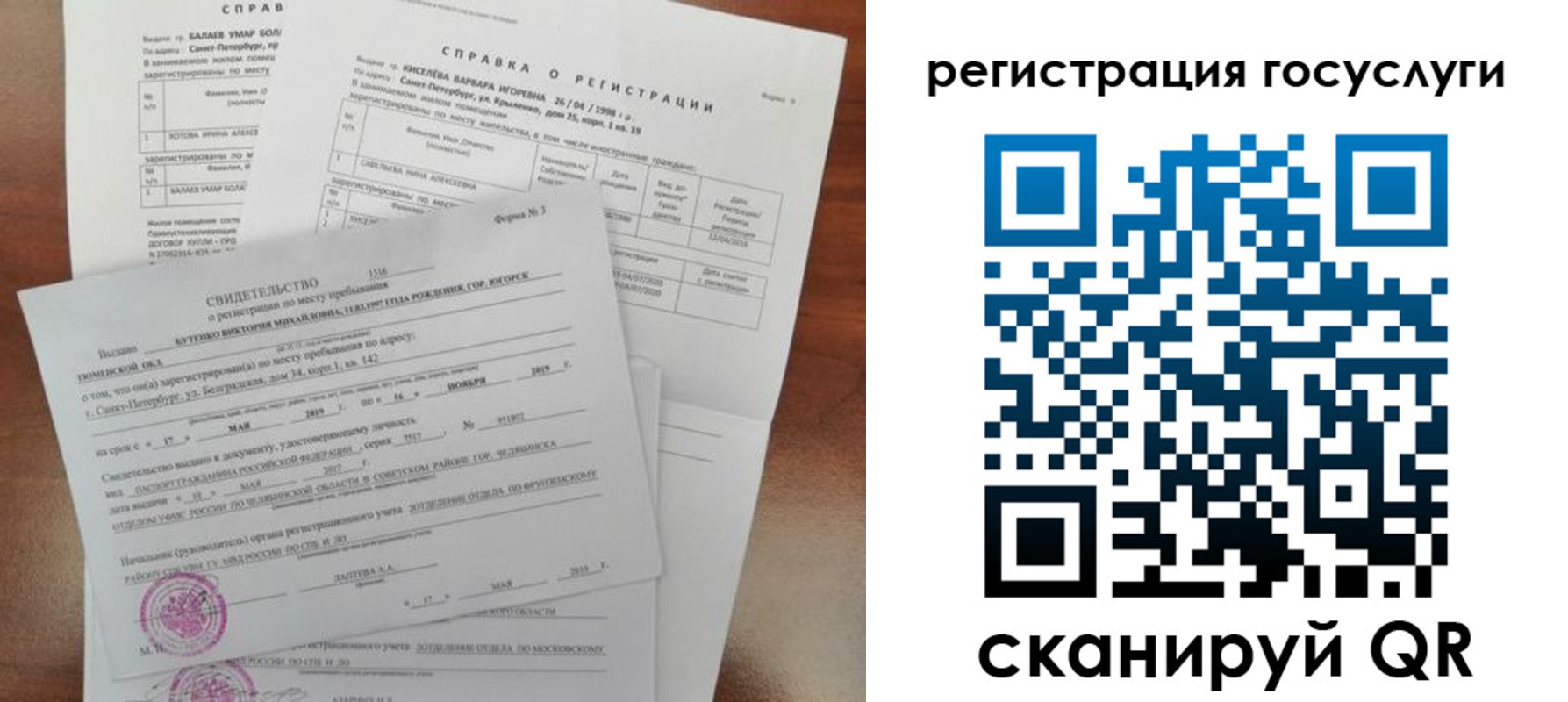 регистрация для дет. сада в Тынде