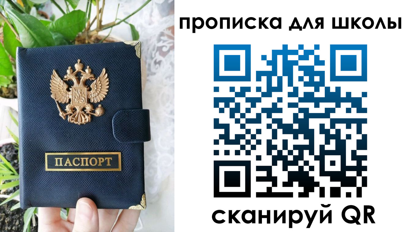 прописка штамп в Тынде