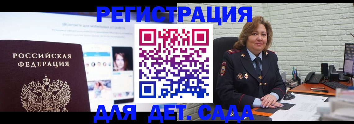 временная регистрация для всех в Тынде