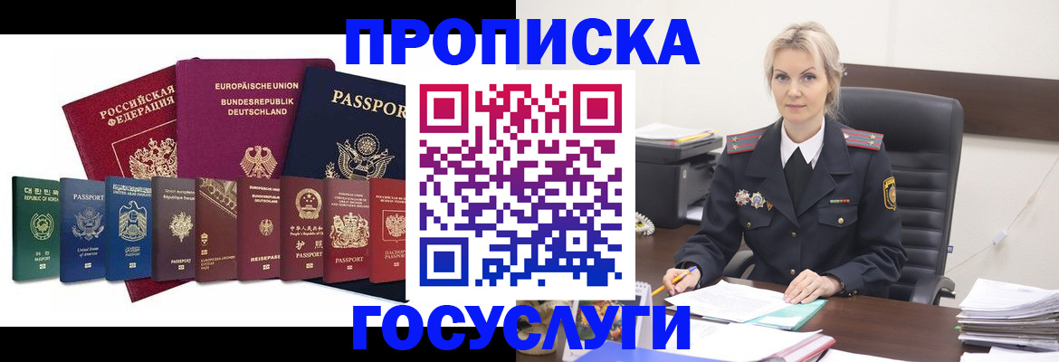 временная регистрация гарантия в Тынде