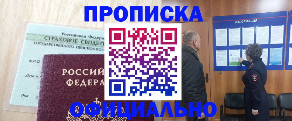 регистрация для школы в Тынде